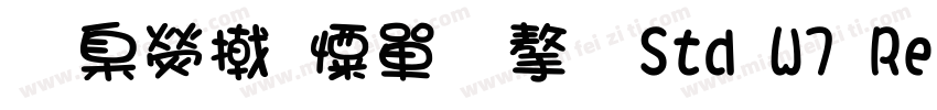 華康少女文字 Std W7 Regular字体转换